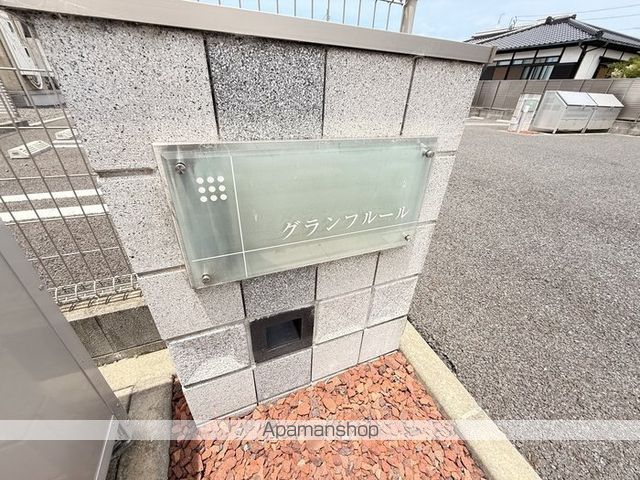 グランフルールの内装写真