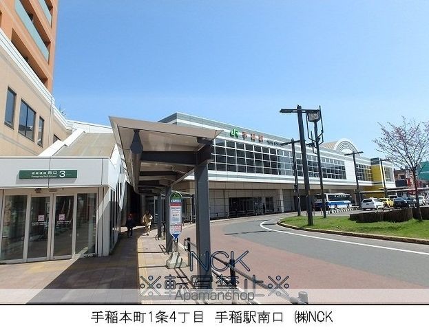 シティプラザ手稲アネックスの周辺写真