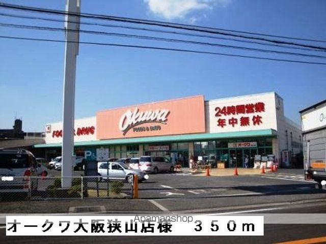ブリック メゾン 金剛の周辺写真