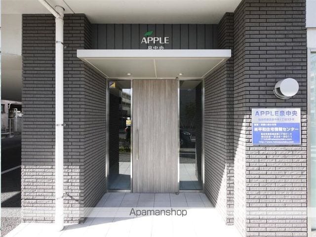 APPLE泉中央のその他写真