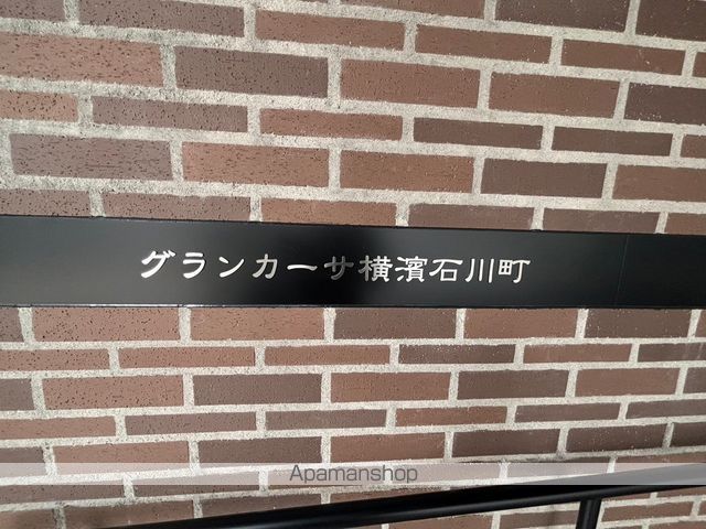 グランカーサ横濱石川町の外観写真