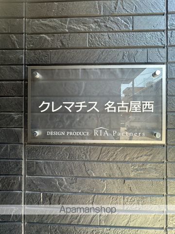クレマチス名古屋西のその他写真
