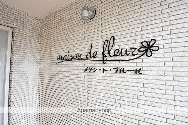MAISON DE FLEURのその他写真