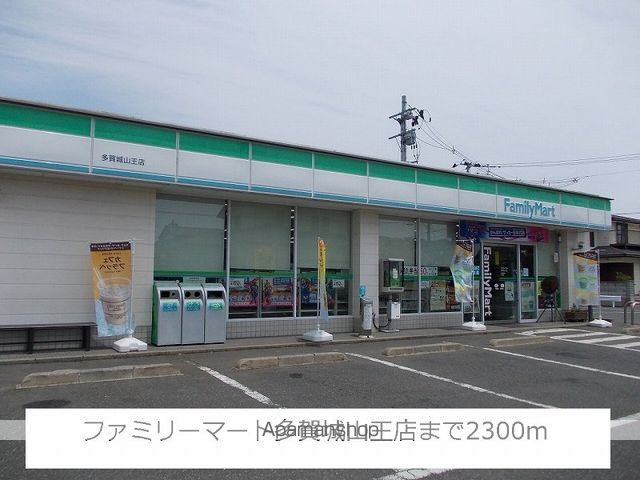 フィオーレAの周辺写真