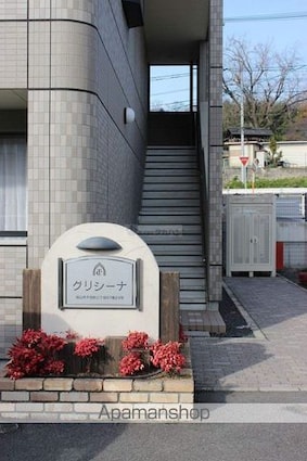 広島県福山市千田町３丁目[1LDK/45.63m2]の共用部1