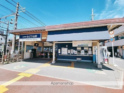 ウィンドテラスみどり台[1K/22.93m2]の周辺2