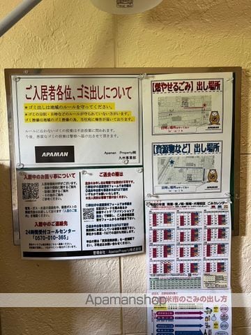 リブレア宮の陣Ｂ棟 102 ｜ 福岡県久留米市宮ノ陣４丁目1-40（賃貸アパート1K・1階・25.74㎡） その22