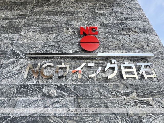 NCウイング白石のその他写真