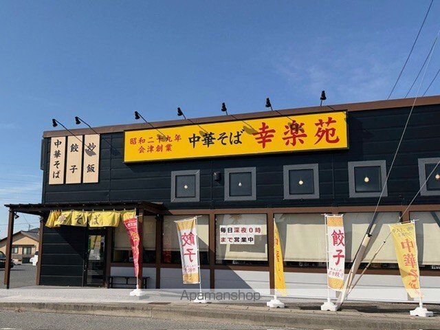 ソラーレAの周辺写真