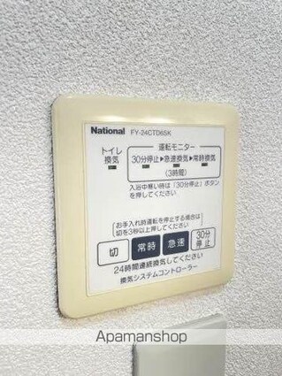 サニーベイル３番館[1LDK/52.9m2]のその他設備