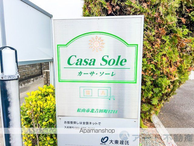 カーサ・ソーレ Bの玄関写真