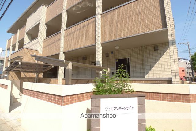 シャルマンパークサイドの外観写真