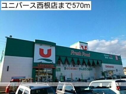 メゾンドフラン　イシカラＡ[2DK/42.98m2]の周辺4