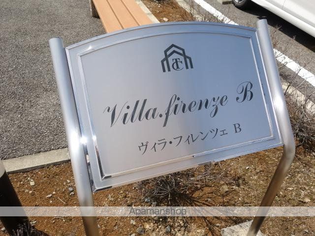 【ＶＩＬＬＡ・ＦＩＲＥＮＺＥ　Ｂ棟の外観2】