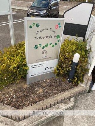 エレガンシア・ブローテⅠ[1LDK/44.7m2]の共用部4