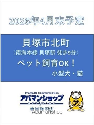 RAFFINE貝塚の外観写真
