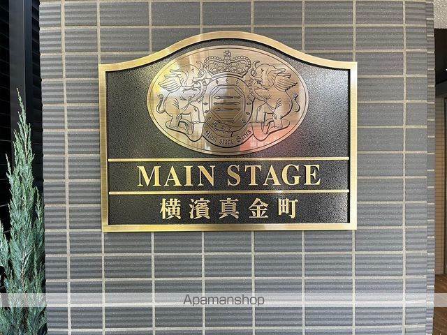 メインステージ横濱真金町の外観写真