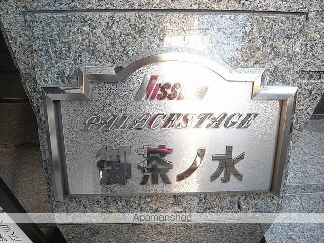 日神パレステージ御茶ノ水の内装写真