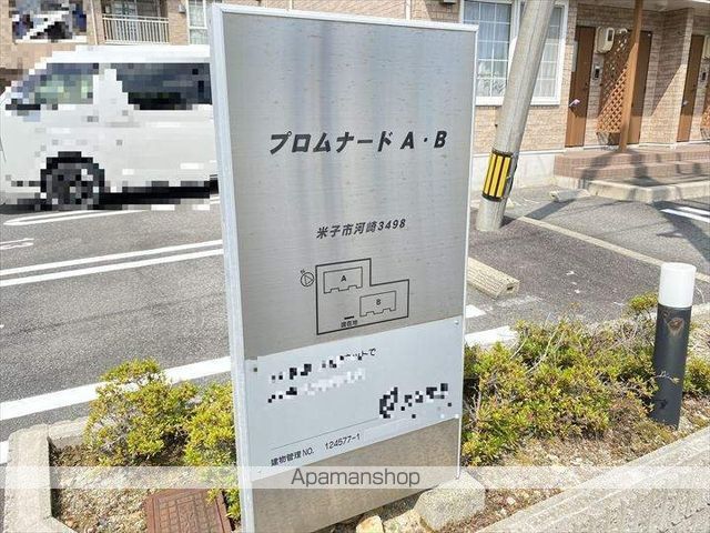 プロムナードBの玄関写真