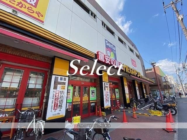 ユーコート大口IIの周辺写真