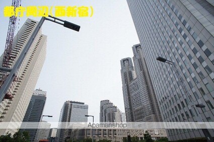 東京都新宿区西新宿８丁目[1LDK/33.7m2]の周辺11