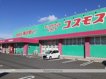 広島県福山市新涯町２丁目[2LDK/66.77m2]の周辺1