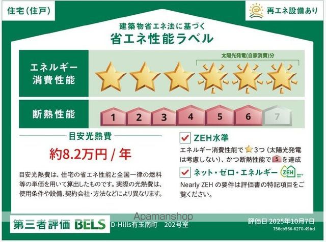 D-Hills有玉南町の内装写真