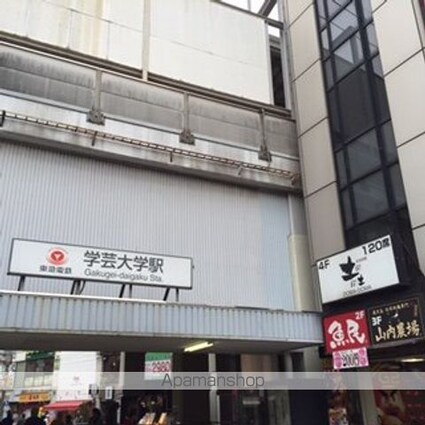東京都目黒区碑文谷５丁目[1R/31.63m2]の周辺4