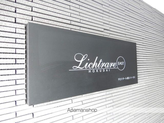 LICHTRARE北大EASTの玄関写真