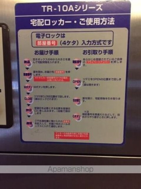 興和太平アパートメント[1K/25.92m2]の共用部4