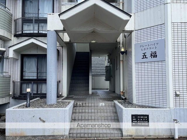 ヒポクラート五福の玄関写真