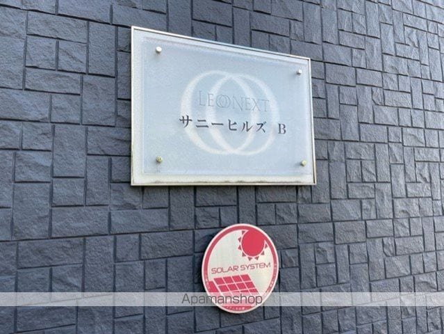レオネクストサニーヒルズ Bの内装写真