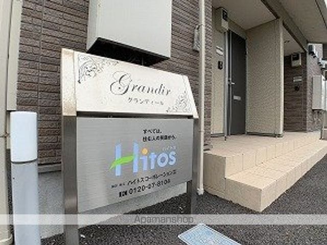 ＧＲＡＮＤＩＲ（グランディール） 105 ｜ 茨城県鹿嶋市大字国末2557（賃貸アパート1K・1階・20.54㎡） その25