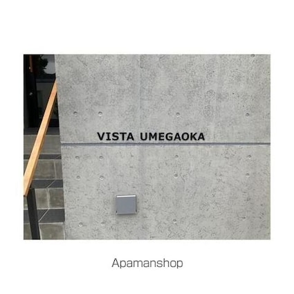 ＶＩＳＴＡ　ＵＭＥＧＡＯＫＡ[1K/20.76m2]のエントランス