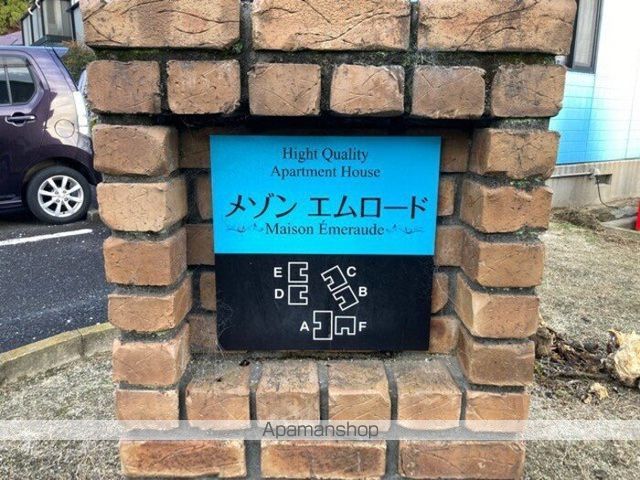 メゾンエムロード F棟の内装写真