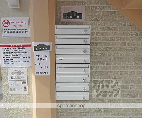 サンローラン久我の杜のその他写真
