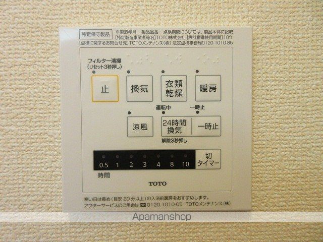 プラティーク安良田 205 ｜ 岐阜県岐阜市安良田町３丁目1（賃貸アパート1LDK・2階・41.95㎡） その24