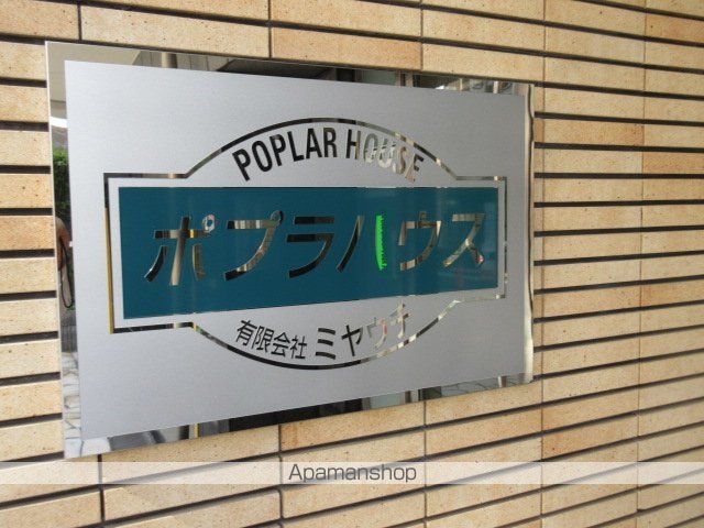 ポプラハウスのその他写真