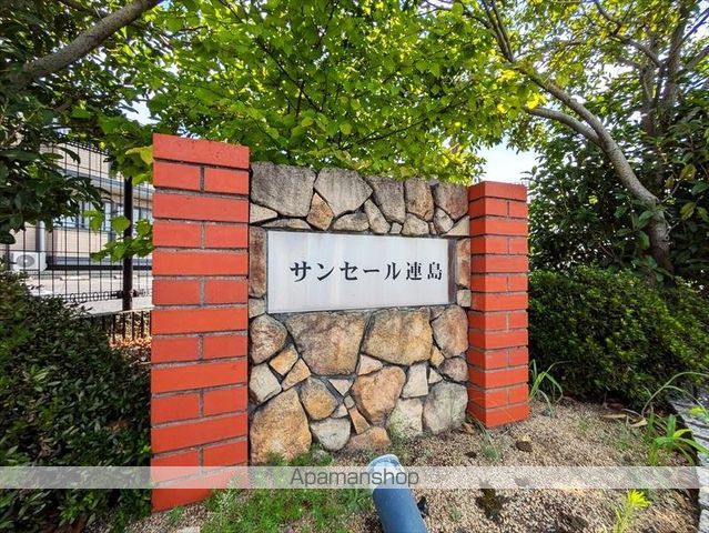 サンセール連島 A棟の外観写真