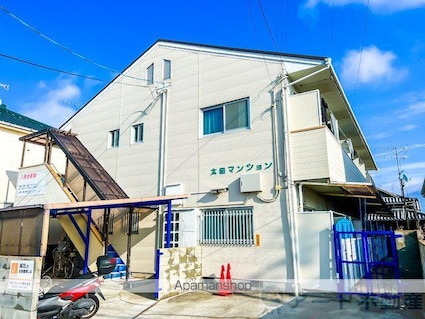 太田マンション[1K/30m2]の外観4