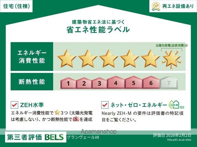 グランヴェールVIIの内装写真
