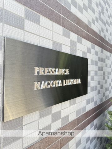 プレサンス名古屋ルクソリアのその他写真