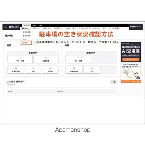 エステイトE森ノ宮の内装写真