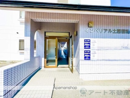 インペリアル土居田南[3LDK/67.5m2]のエントランス2