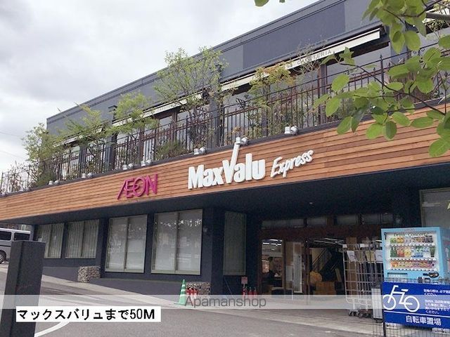 コスモハイツの周辺写真
