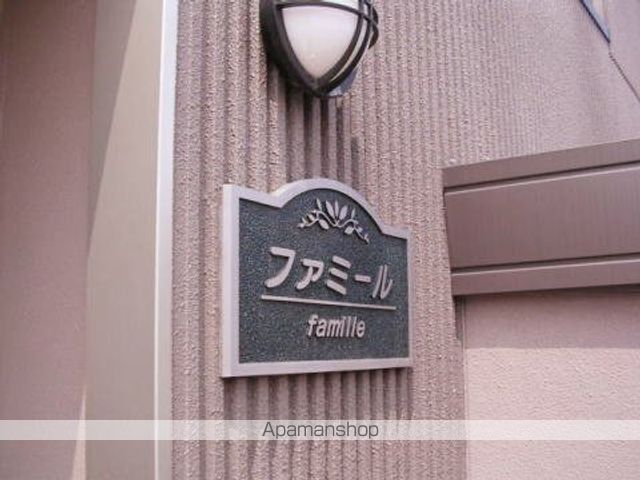 ファミールの外観写真