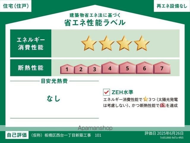 リブリ・西台の内装写真