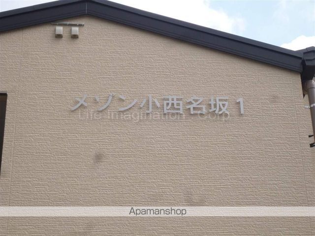 メゾン小西名坂1番館の玄関写真