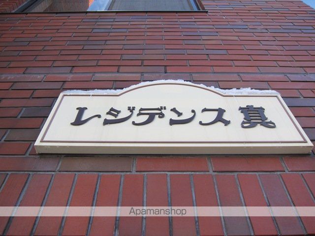 千代台レジデンス真のその他写真