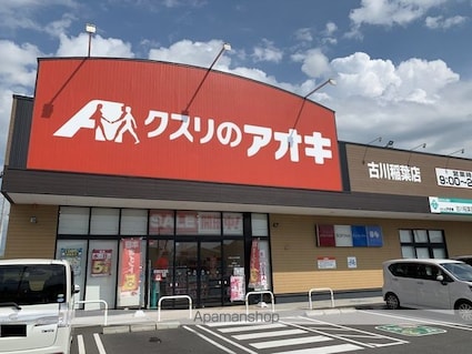 おおさきマンション[2LDK/57.71m2]の周辺2